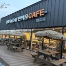 데이앤데이 석계점 이미지