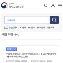아동학대 신고의무자 교육 및 공공부문 종사자 아동학대예방교육(1시간) 이미지