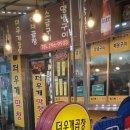 동네곱창 이미지