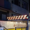 올리브영종로평창점