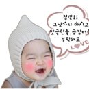 미쓰리메이크업 | 3월돌잔치 미쓰리메이크업 얼짱가족 당첨 후기