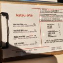 4608 | 🐷 정선 고한읍 숨은 돈까스 맛집 카츠오테 후기 🍽️