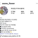 두리하나 | 목포, 남악, 오룡 개업 화분 후기| 러브올플라워샵, 두리하나플라워카페