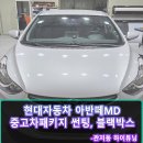 관저동현대자동차 이미지