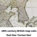 East Sea = CoreanSea 18th-British Map Calls 이미지