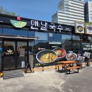 경주김밥국수