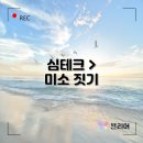 심테크 이미지
