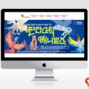 레오나르도 다빈치의 어린이를 위한 오페라 콘서트 [판타스틱 애니멀즈] 이미지