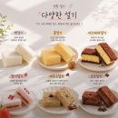효자경로당 | [강원/동해] 동해 떡집 선향! 다양한 종류 퓨전메뉴 떡집 맛집!