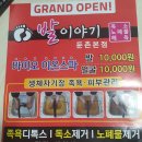 발이야기 이미지