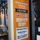 와인 전통주 등 다양한 주류가 있는 청주 와인샵 율량동 오렌지보틀