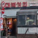 대복동태 이미지