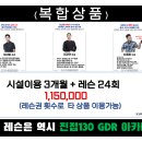 GDR 130 이미지