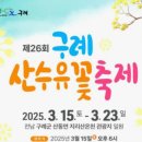 구례지리산리조트 이미지