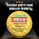 다니엘주안학원
