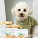Happy tail | 강아지 간식 추천🐶 : 해피테일 말고기 간식🐴🤎