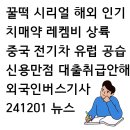 신용전기 - 달서구 파도고개로 7 | 신용전기