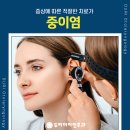 야탑이비인후과의원 이미지