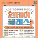 원데이클래스 이미지
