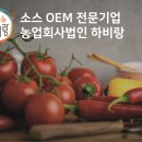 농업회사법인(주)하비랑 네이버블로그