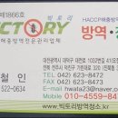 빅토리방역청소