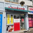 노가네충무김밥구시청앞 | 경남 사천 삼천포 맛집 노가네충무김밥 포장
