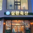 봉황축산 이미지