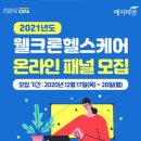 헬스온라인 이미지