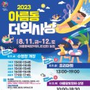 아름동주민센터 이미지