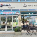 단팥하우스 이미지