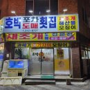 호박포차 - 강릉시 작은다리길 6-1 | 호박포차