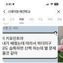 스테이영 애견학교 이미지