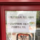 OK즉석떡볶이 이미지