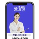 순천시 조례동 남해 오네뜨 시공후기