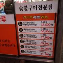 안다루청북점