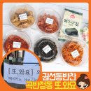 곡반정동 명성교회 앞 | 권선동반찬가게 배달 가능한 곡반정동반찬 사러 또,와요