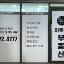 단지내파크시티공인중개사사무소 이미지
