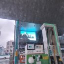 탑주유소 이미지