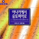 유토피아
