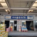 수협바다마트정육