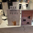 커피인류 옥수점