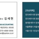 스카이세무회계 이미지