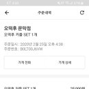 오떡후문막점