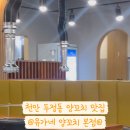 유가네양꼬치 이미지