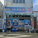 목포 맛집 철따라 돌게장 돌게장백반 내돈내산 후기