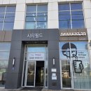 꽃채운 | [인천] 명절선물 상견례선물로 좋은 인천화과자'꽃채운' 고급스러운 디저트 선물 찐 후기