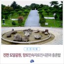 무공수훈자회진천군지회 | 진천 도당공원 향토민속자료 전시관 진천군 충혼탑 여행
