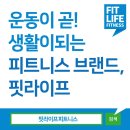 라이프 피트니스 이미지