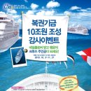온누리복권 이미지