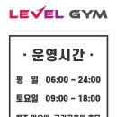레벨짐 이미지